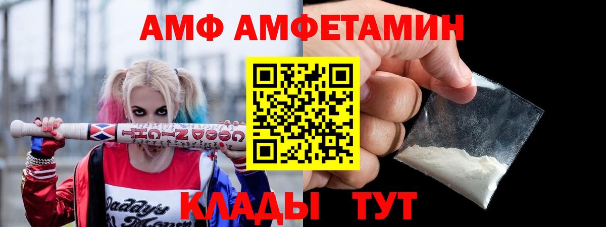 Амфетамин VHQ  Вход с VPN  Amphetamine  Шали 