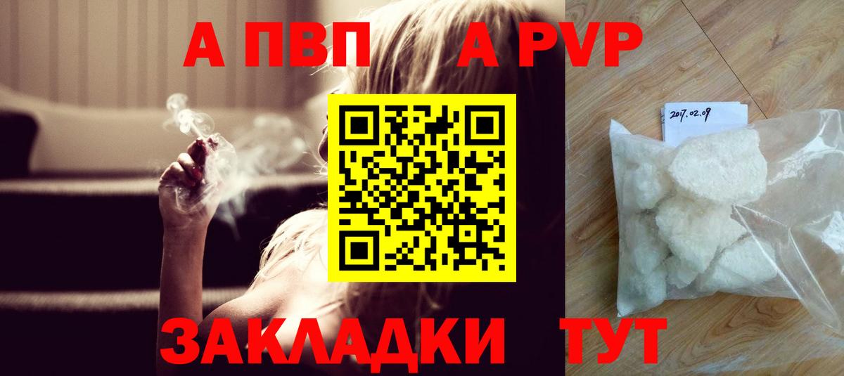 Альфа ПВП кристаллы  Альфа ПВП кристаллы  Вход с VPN  Шали  Альфа ПВП VHQ 