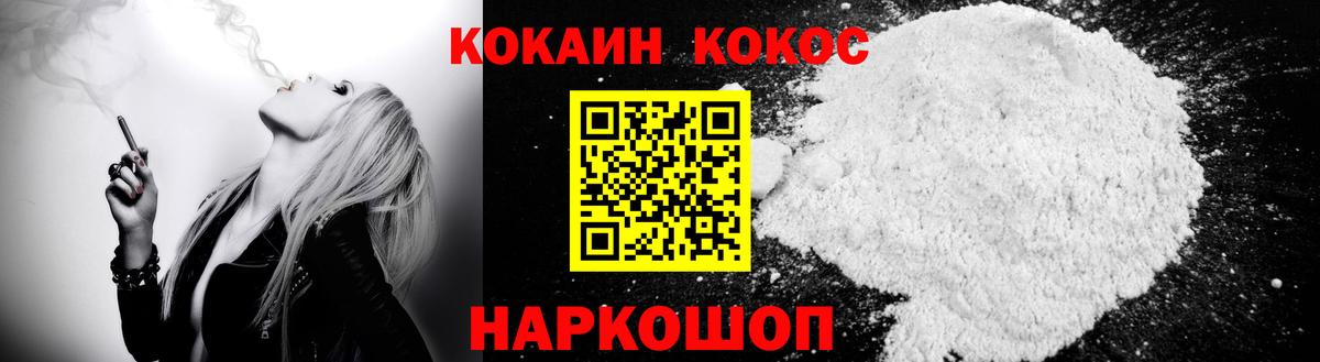 Cocaine Columbia Шали