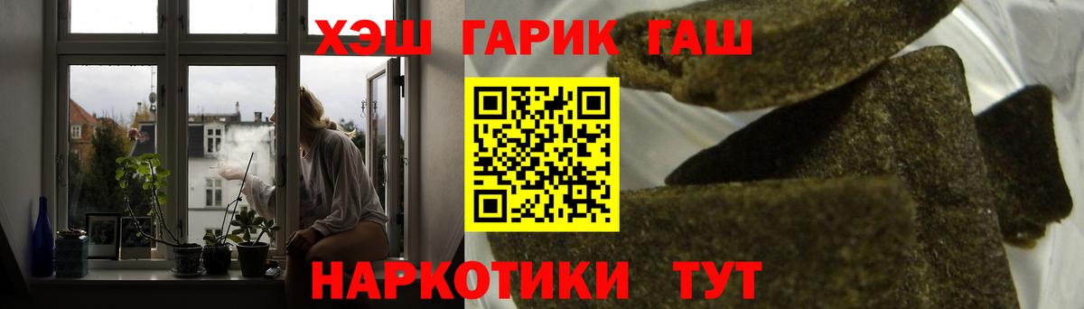 ГАШ гарик  Вход с VPN  ГАШИШ Ice-O-Lator  Шали 