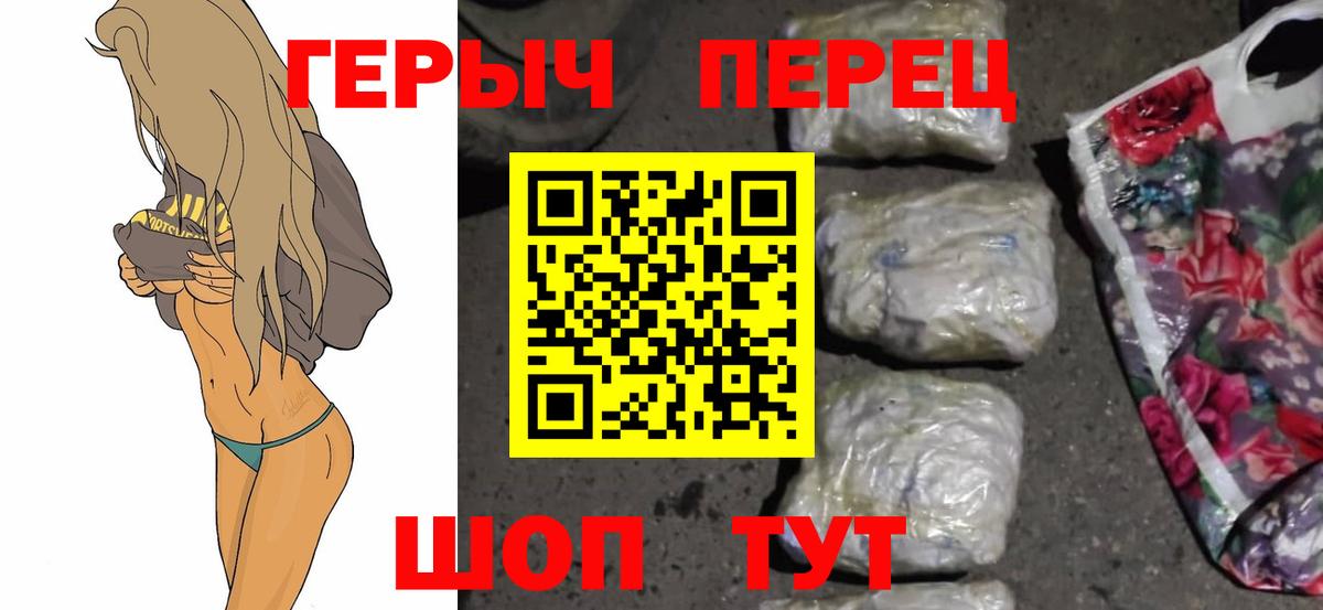 ГЕРОИН VHQ  Героин  Шали  Вход с VPN 