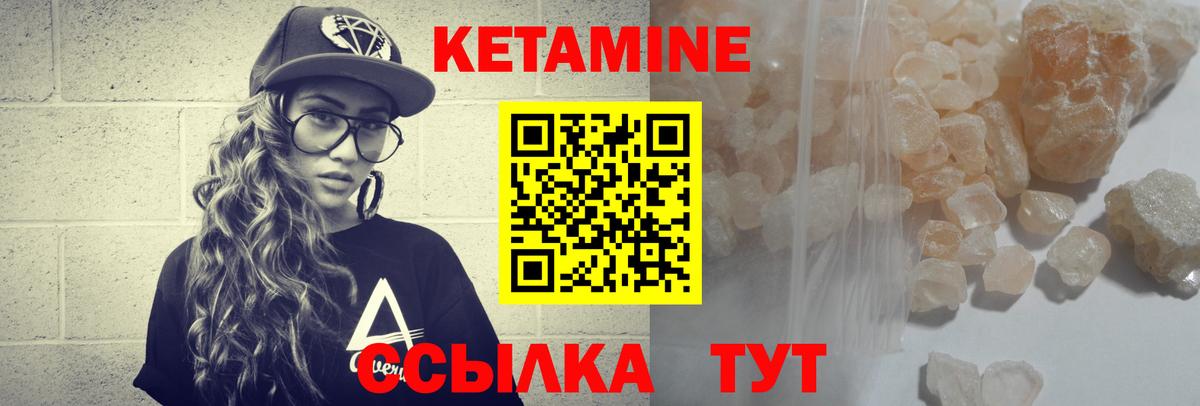 Шали  Кетамин VHQ  Вход с VPN 