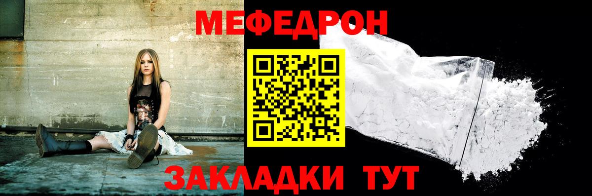 Мефедрон кристаллы Шали
