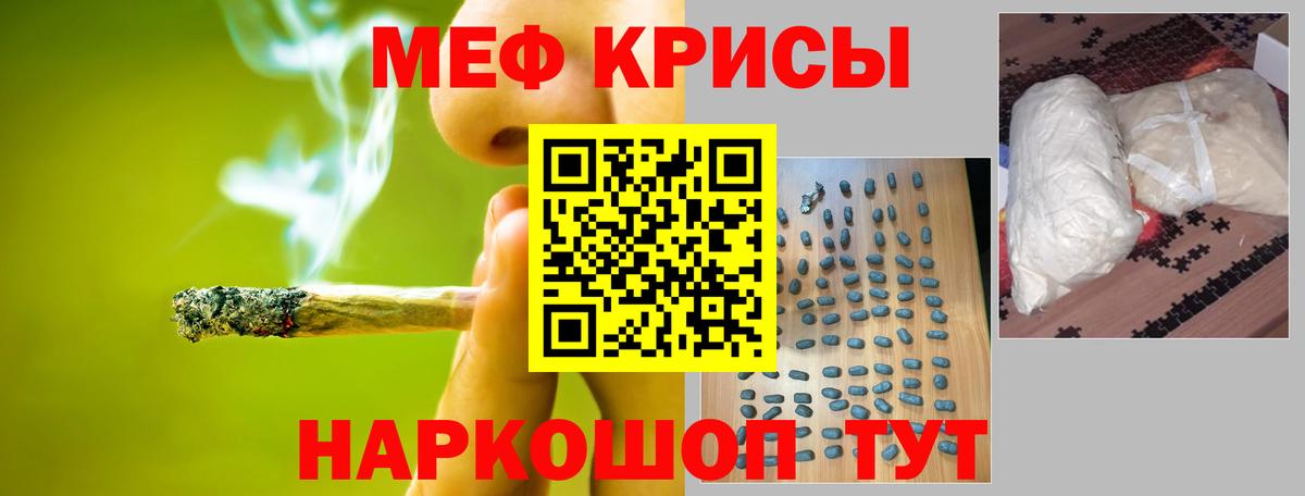 МЕФ мука  Вход с VPN  цена   Шали  МЕФ 4 MMC 