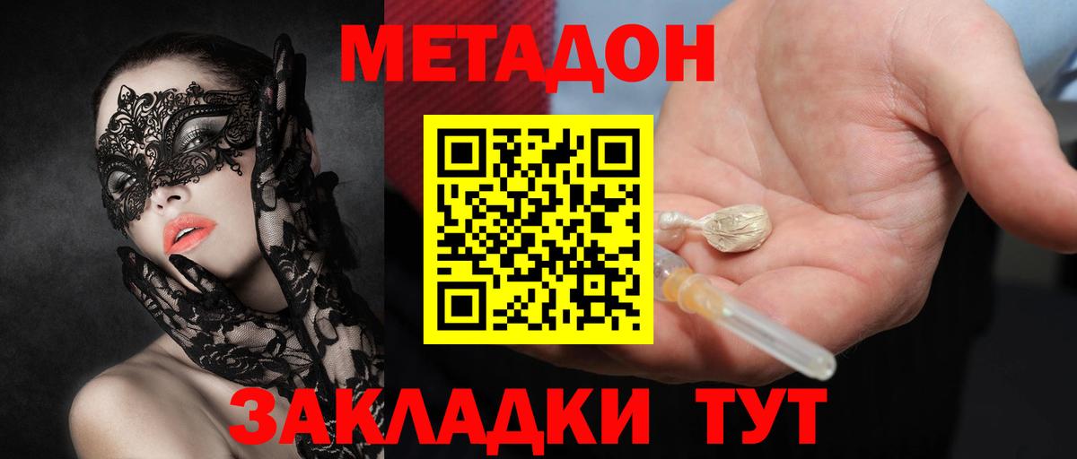 ссылка на мегу ССЫЛКА  МЕТАДОН methadone  Вход с VPN  Шали  МЕТАДОН methadone 