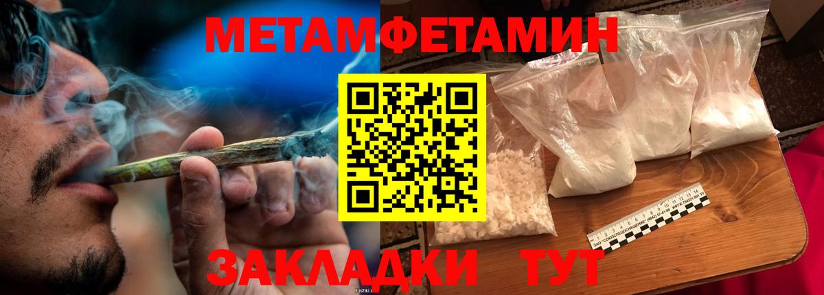 Первитин Декстрометамфетамин 99.9%  Вход с VPN  Шали  Первитин  Первитин Декстрометамфетамин 99.9% 