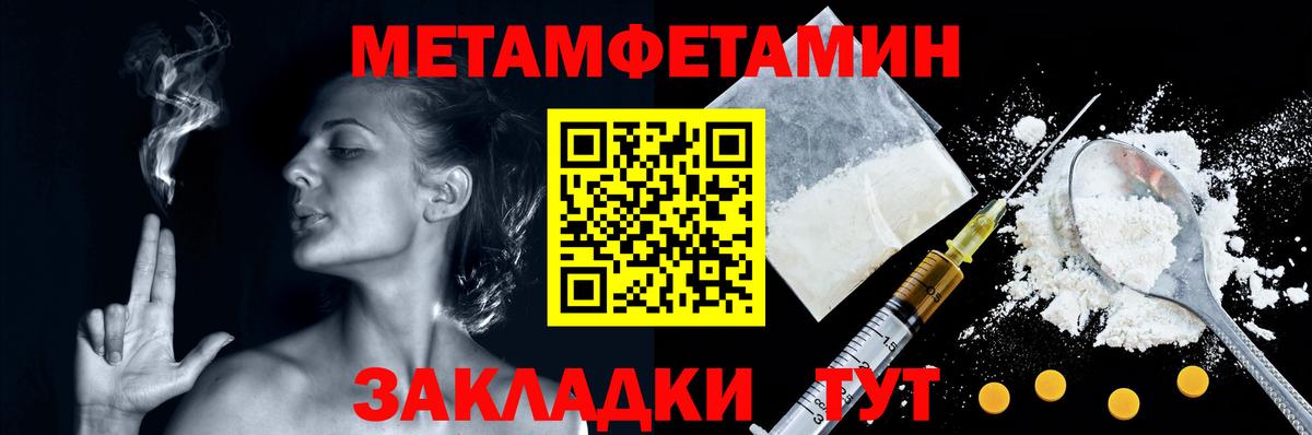 Первитин кристалл Шали