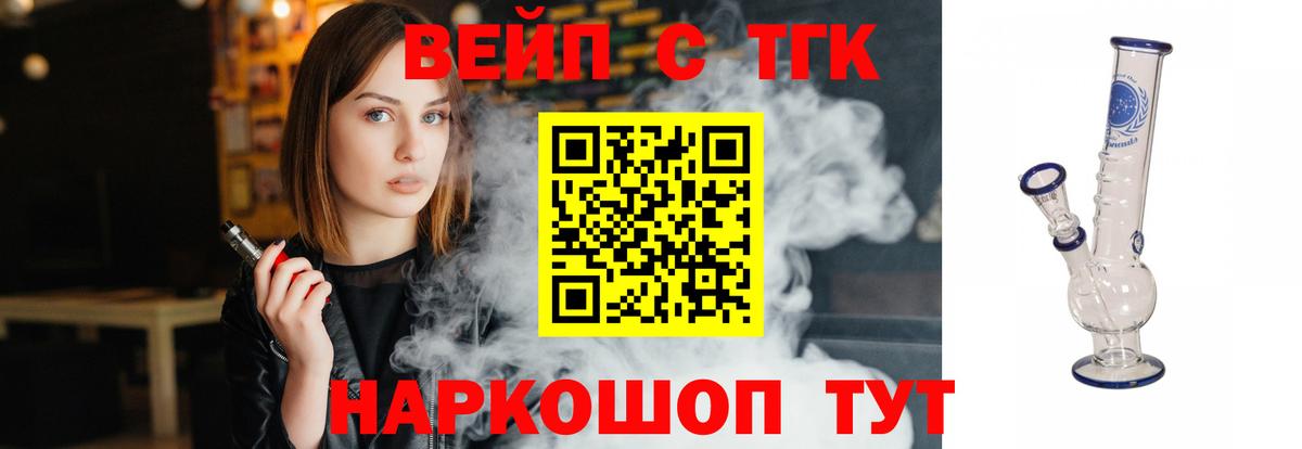 ТГК Wax Шали